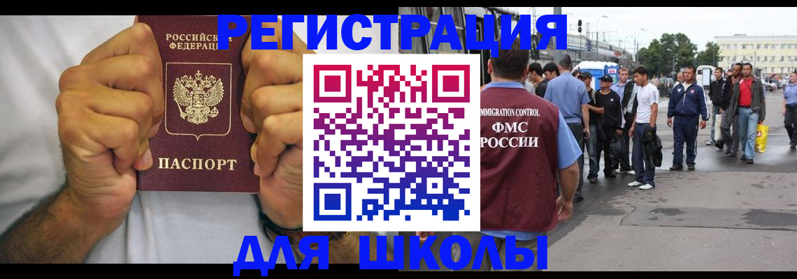 купить прописку в Петрозаводске