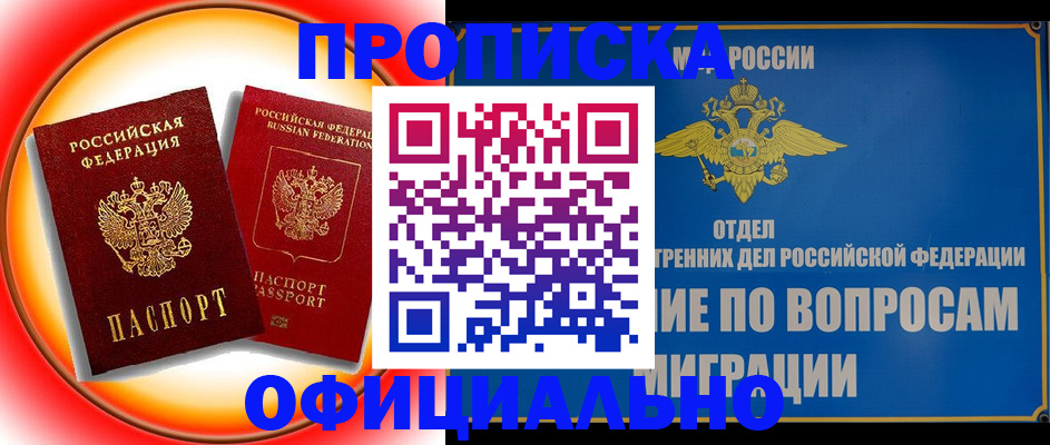 пропишу в квартире в Петрозаводске
