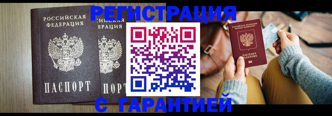 временная регистрация для всех в Петрозаводске