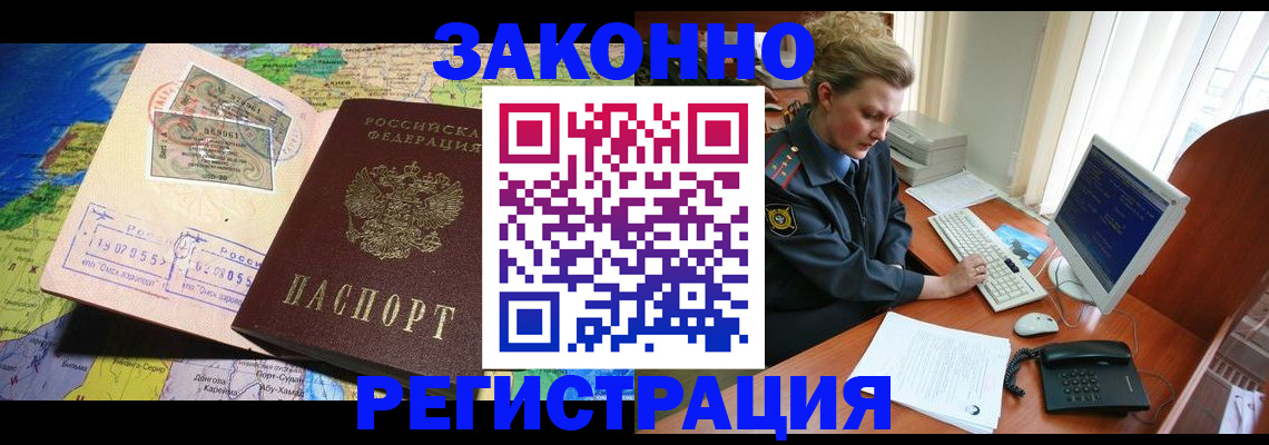 купить прописку в Петрозаводске