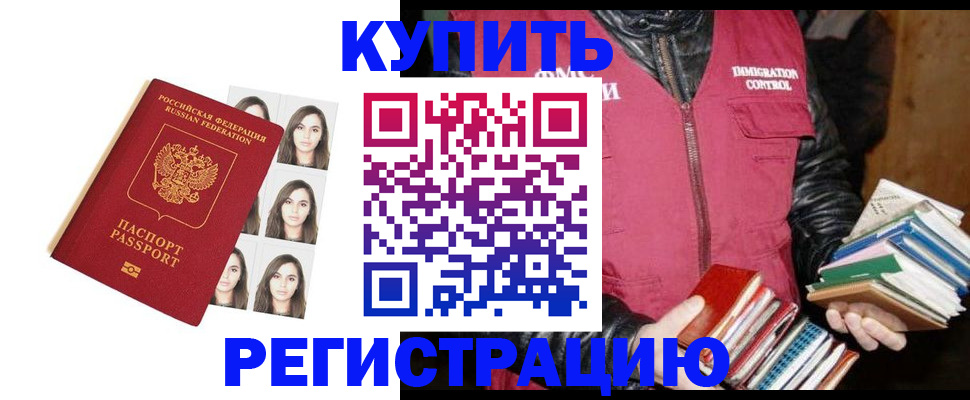 регистрация в Петрозаводске