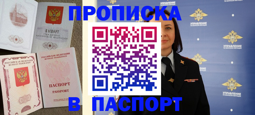 временная регистрация в Петрозаводске