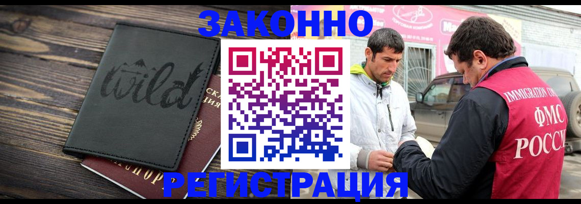 временная регистрация в Петрозаводске