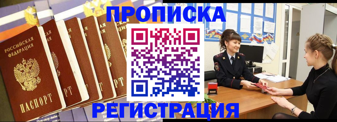 временная регистрация недорого в Петрозаводске